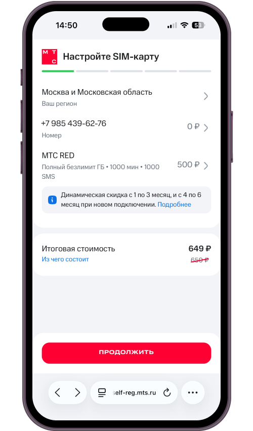 Настройка SIM