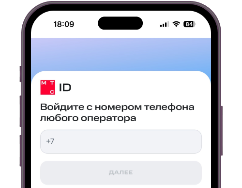Ввод номера телефона