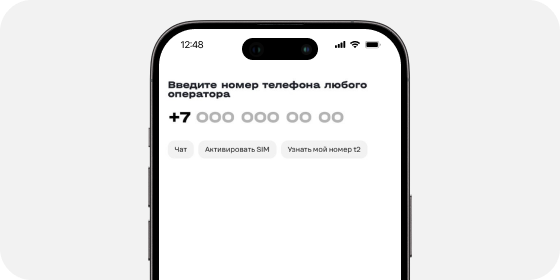 Откройте приложение T2