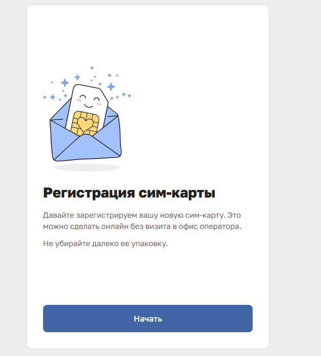 Шаг 1 — стартовый экран self.whyfly.ru