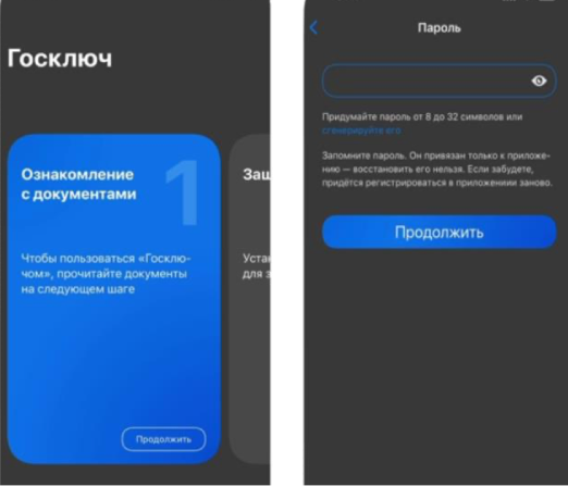 Шаг 8 — подписание в Госключе